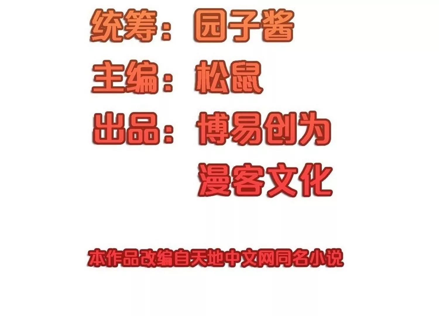 《不良影后上上签》第28话和舅妈讲表哥坏话 第8页