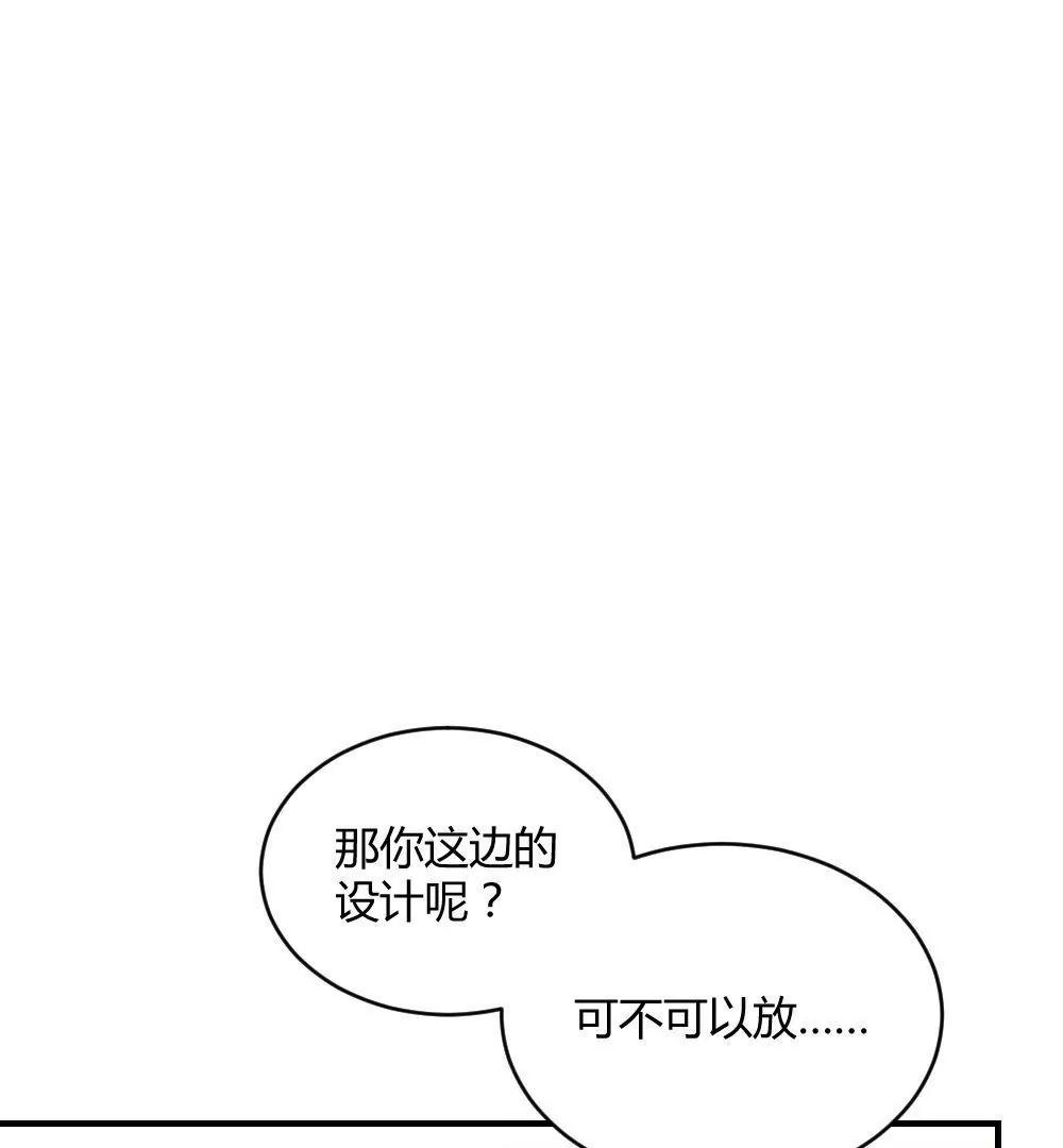 《不良影后上上签》第25话交换 第23页