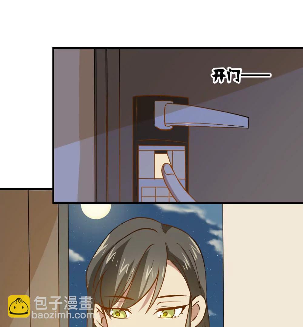 《不良影后上上签》第29话安排妥当 第24页