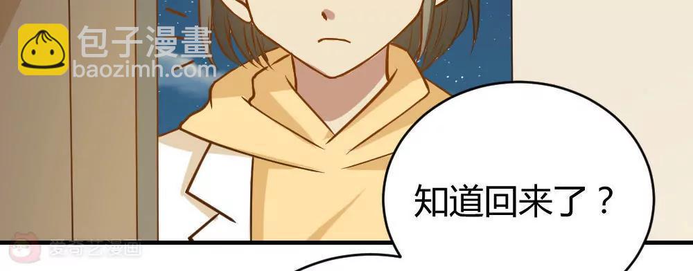 《不良影后上上签》第29话安排妥当 第25页