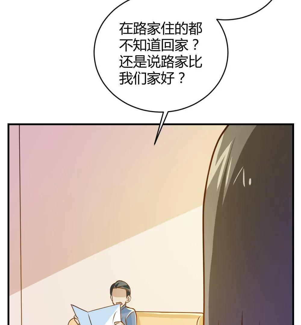 《不良影后上上签》第29话安排妥当 第26页