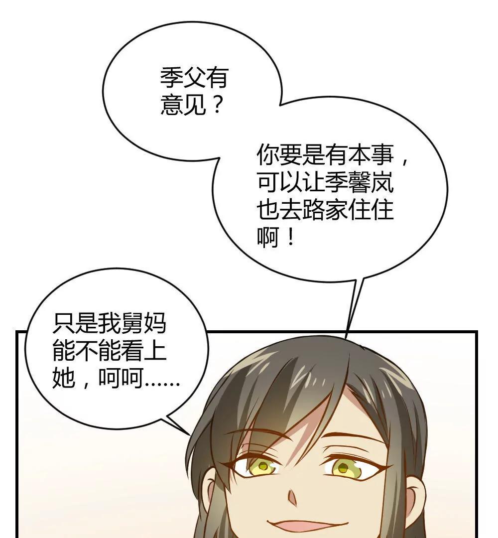 《不良影后上上签》第29话安排妥当 第28页
