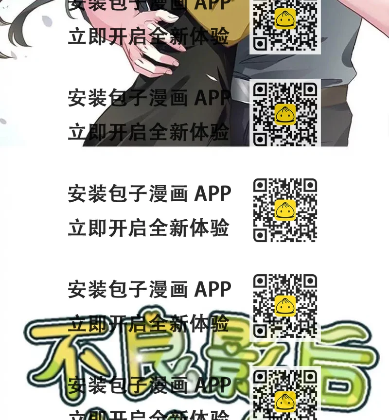 《不良影后上上签》第29话安排妥当 第2页