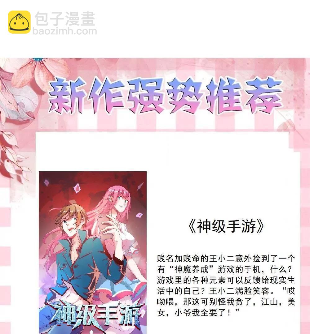 《不良影后上上签》第29话安排妥当 第30页