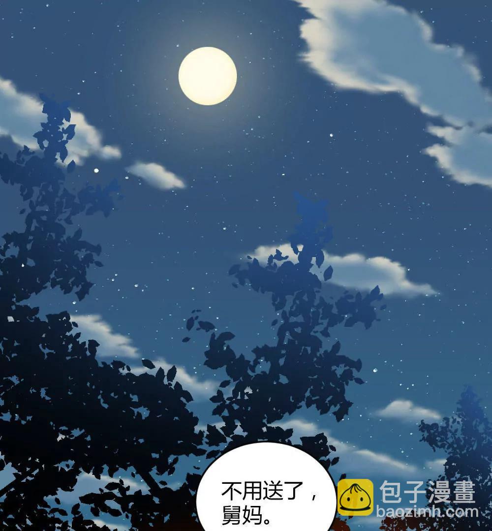 《不良影后上上签》第29话安排妥当 第7页