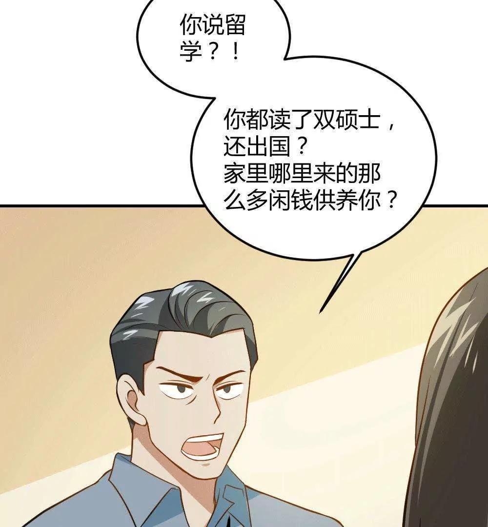《不良影后上上签》第30话最后一次怼季父 第13页