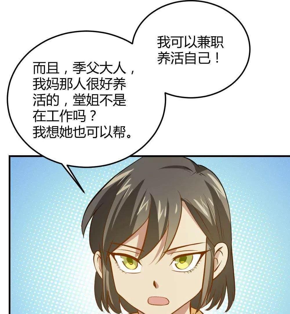 《不良影后上上签》第30话最后一次怼季父 第29页
