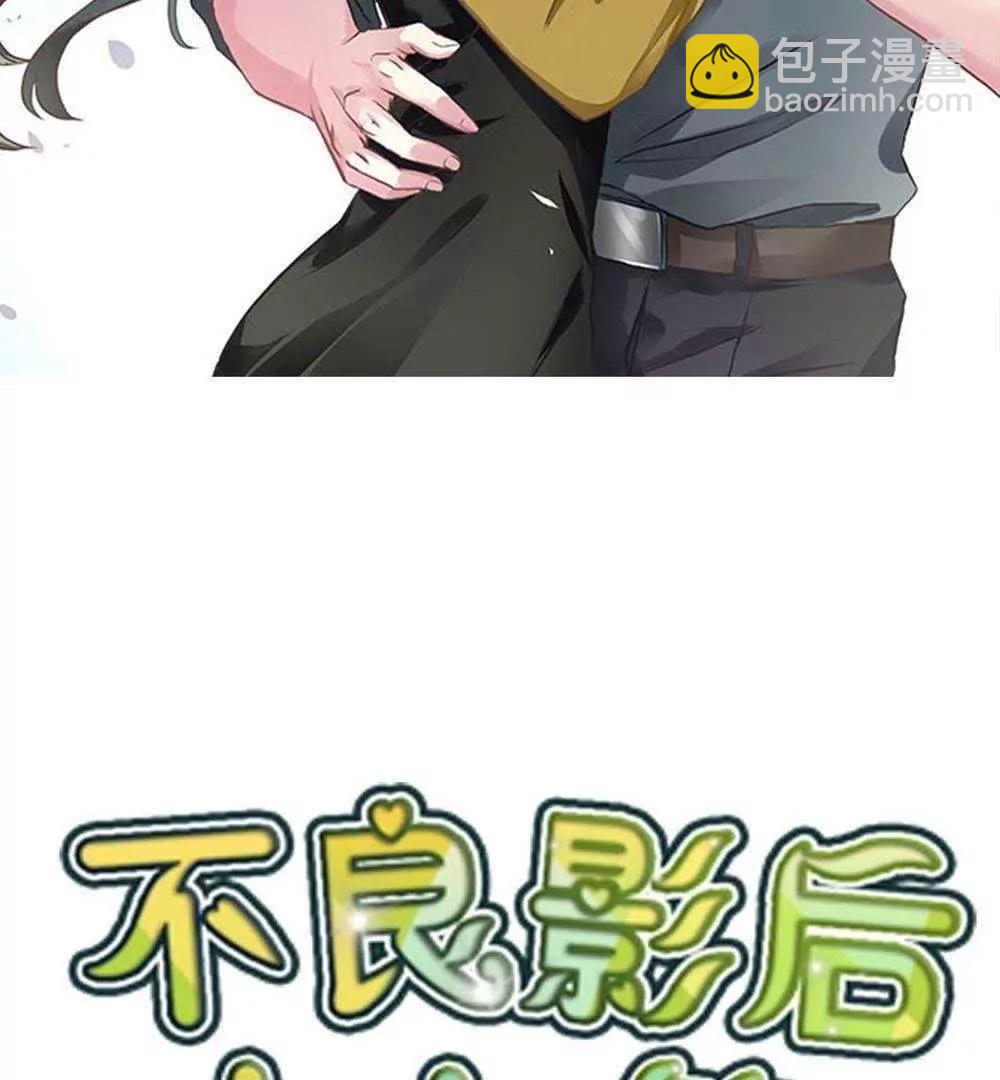 《不良影后上上签》第30话最后一次怼季父 第2页