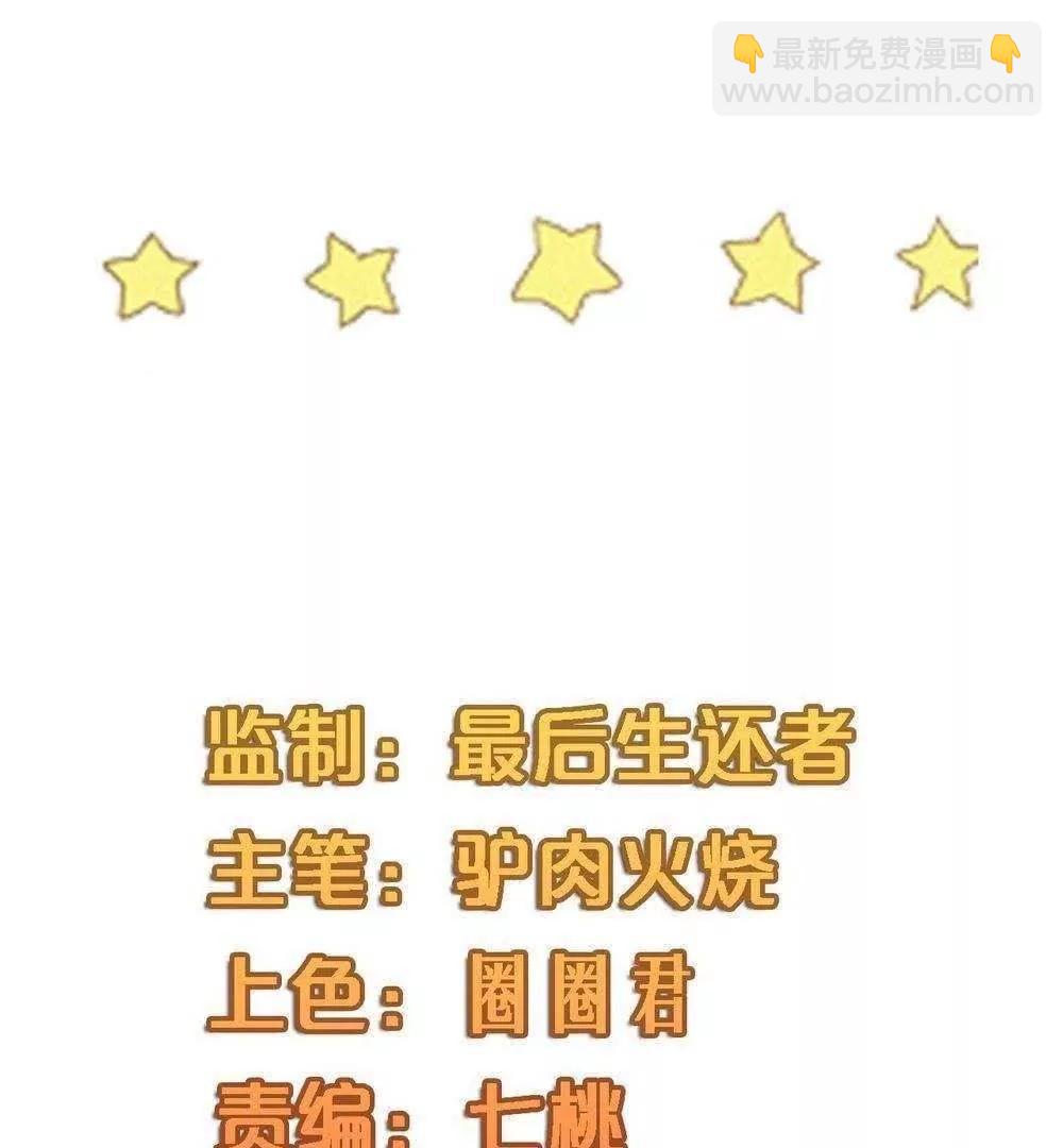 《不良影后上上签》第30话最后一次怼季父 第4页