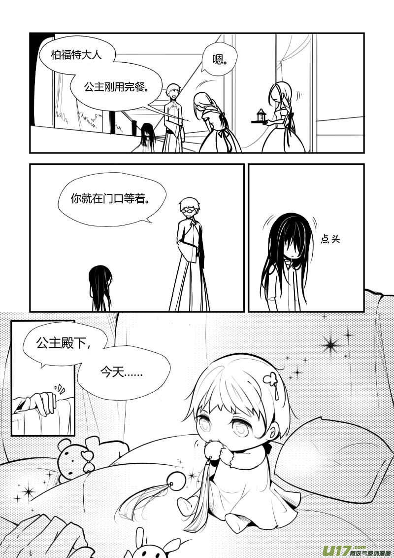 《哑巴骑士》2.奴隶身份 第12页