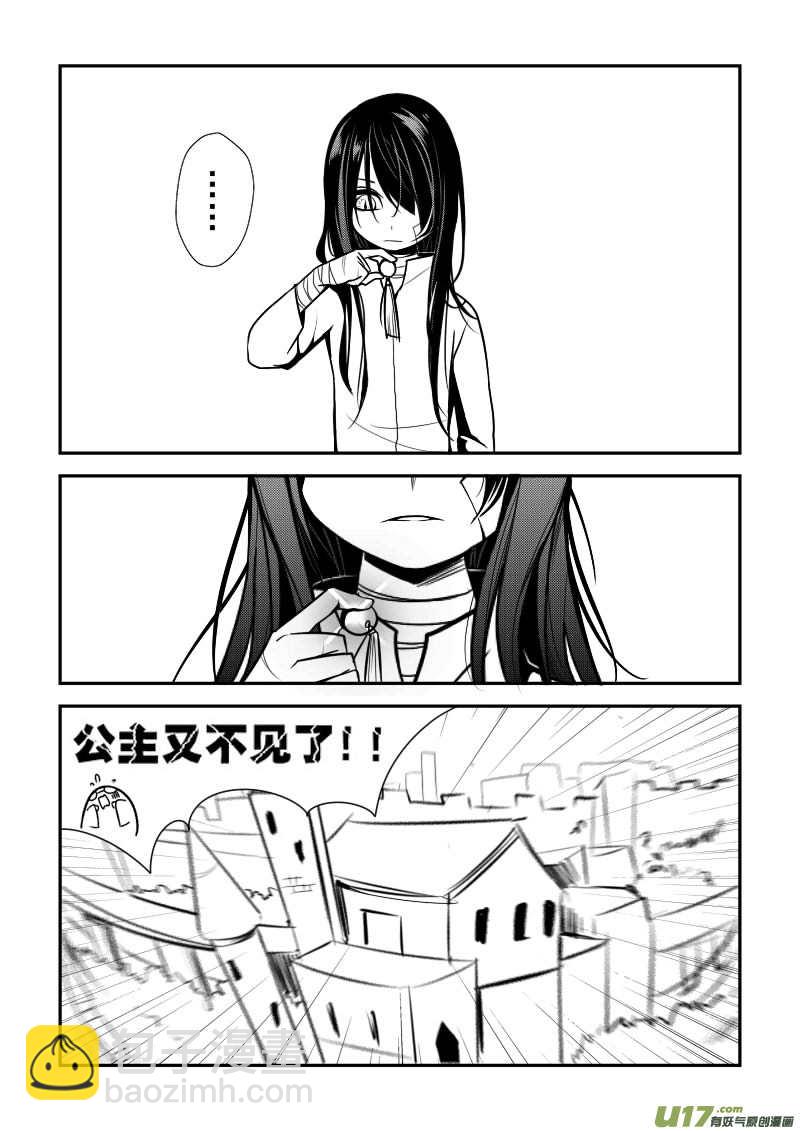 《哑巴骑士》2.奴隶身份 第15页