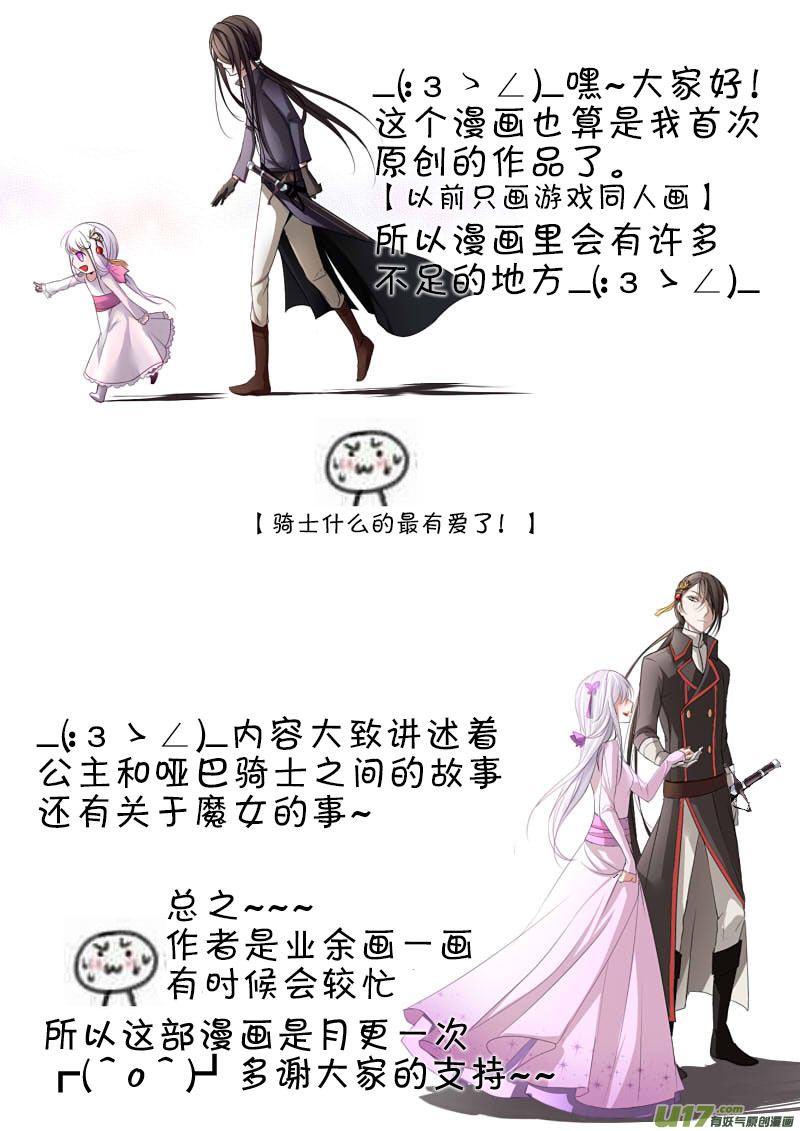 《哑巴骑士》2.奴隶身份 第16页