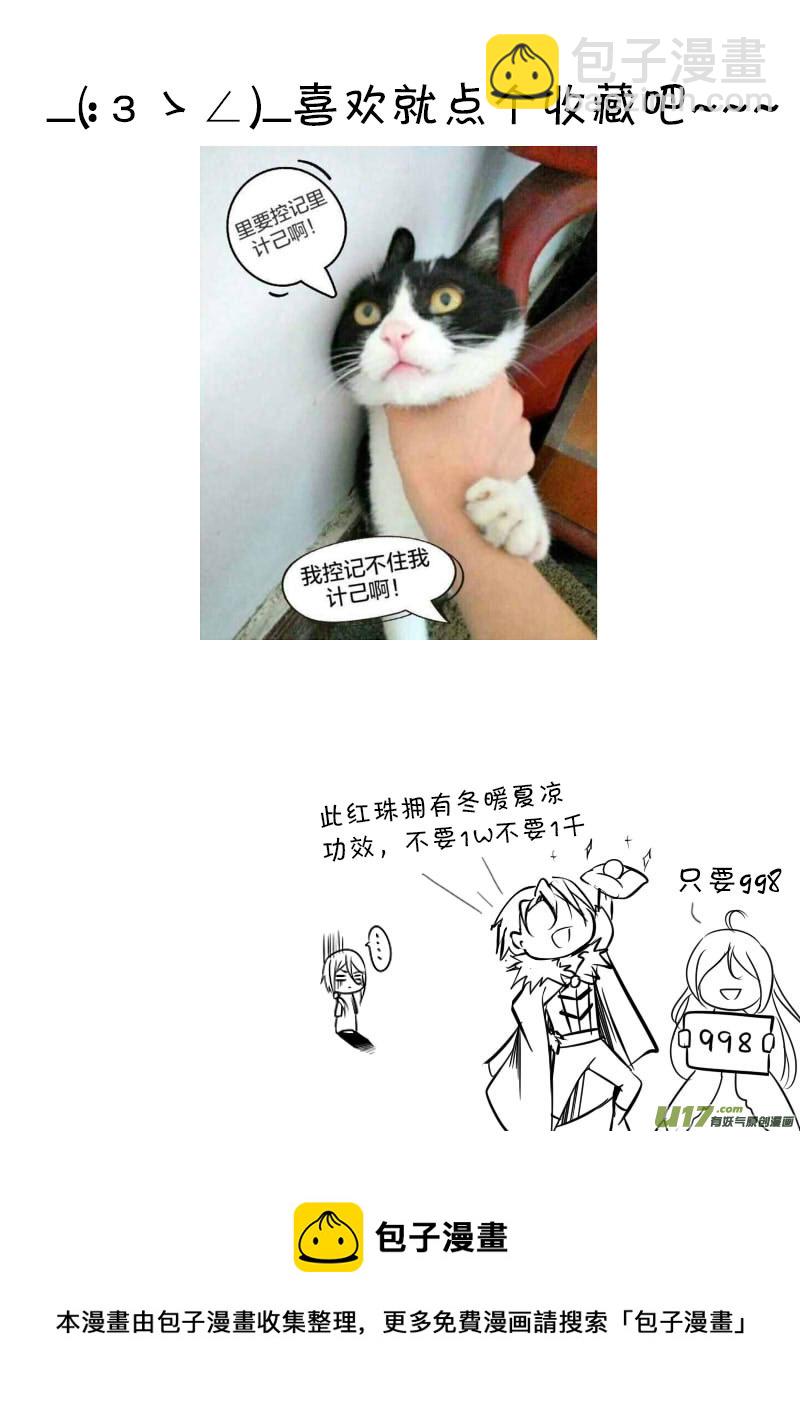 《哑巴骑士》2.奴隶身份 第17页
