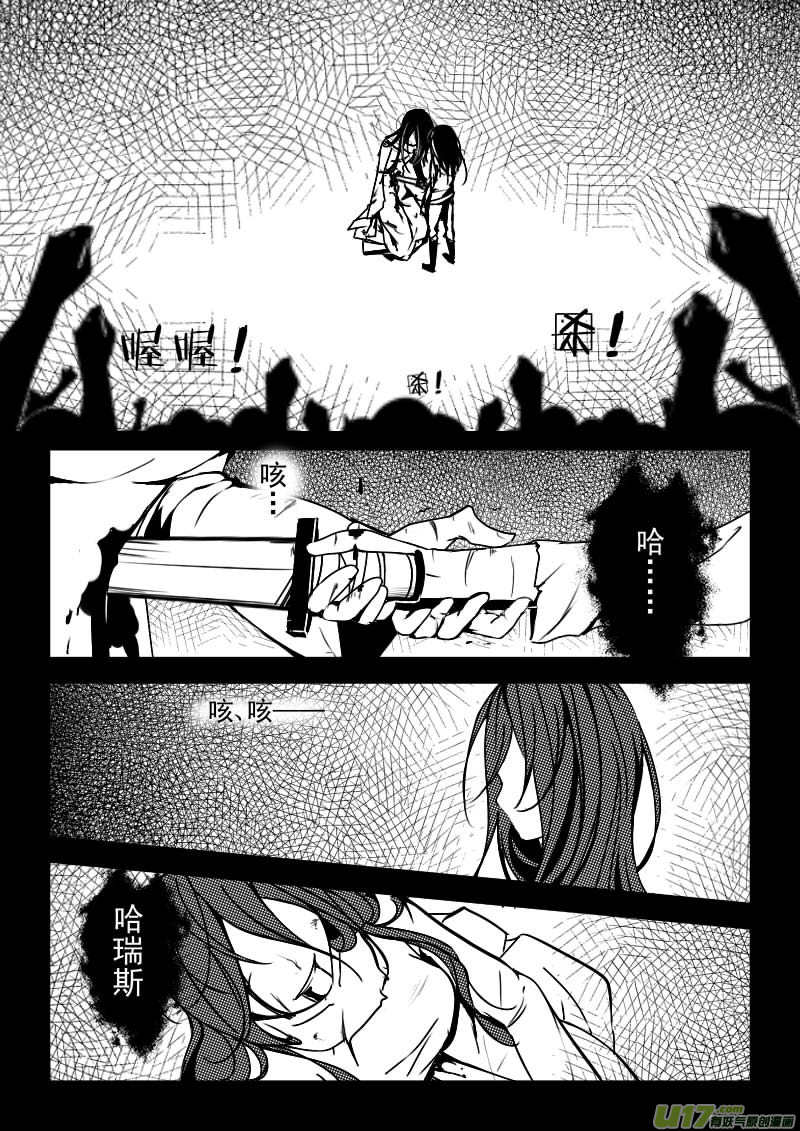 《哑巴骑士》2.奴隶身份 第2页