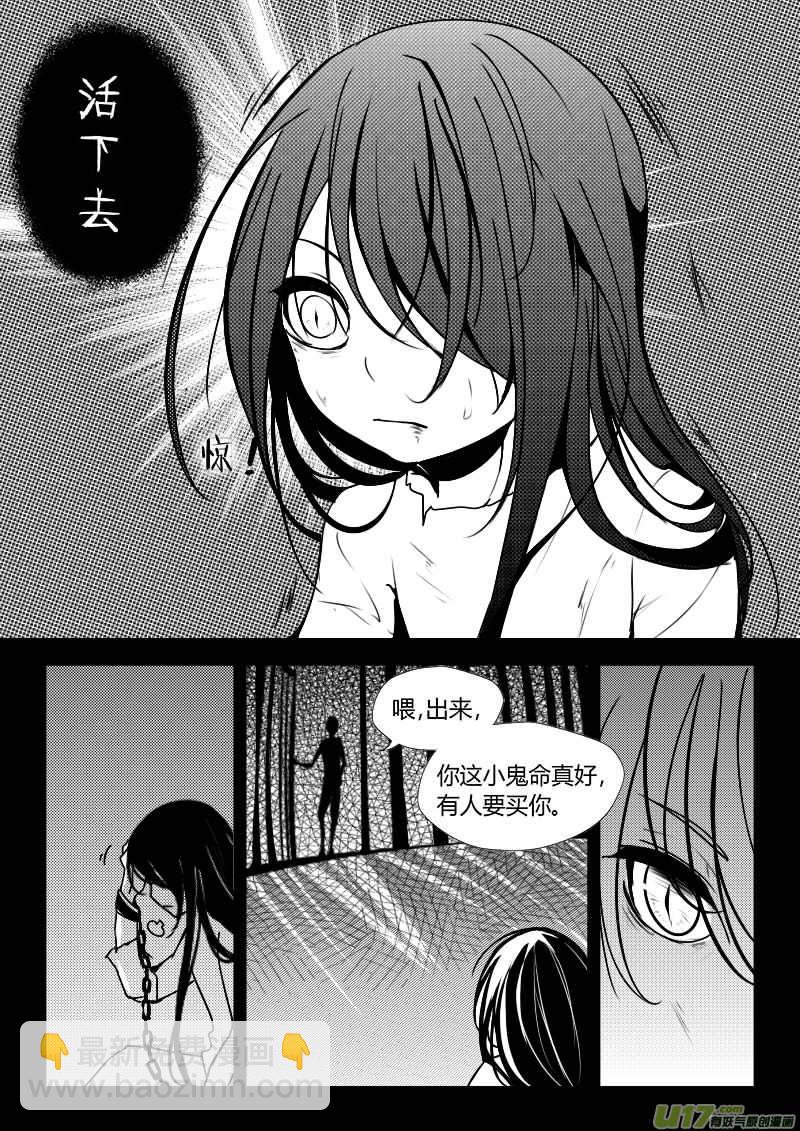 《哑巴骑士》2.奴隶身份 第3页