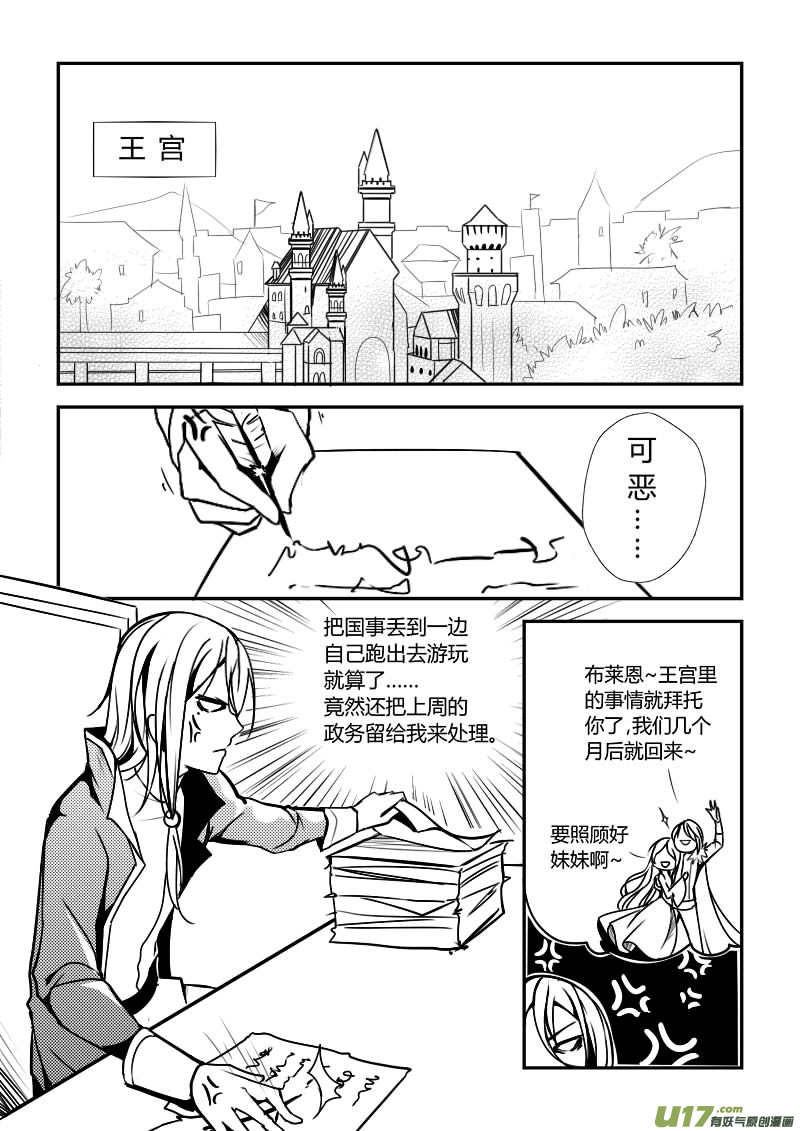 《哑巴骑士》2.奴隶身份 第4页