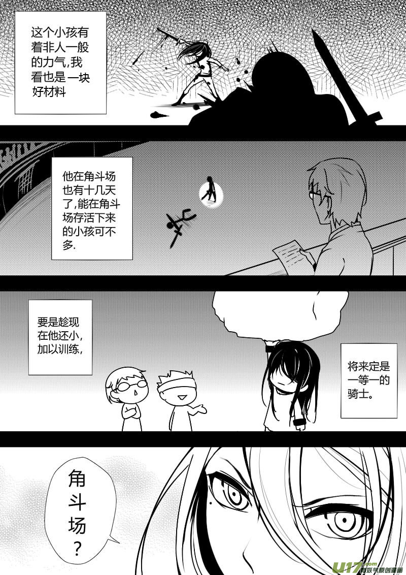 《哑巴骑士》2.奴隶身份 第7页