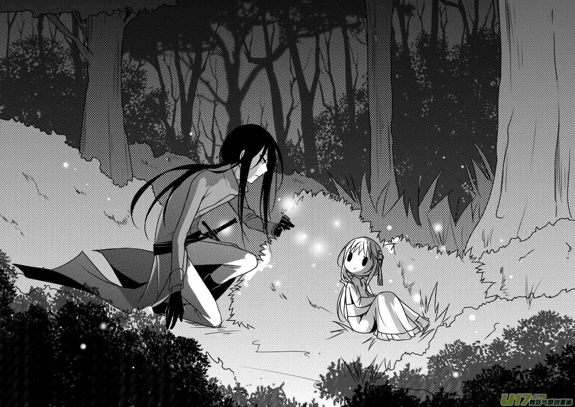 《哑巴骑士》4.故事的开始 第11页