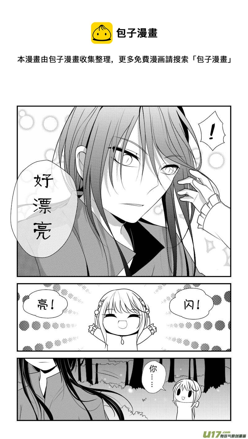 《哑巴骑士》4.故事的开始 第13页