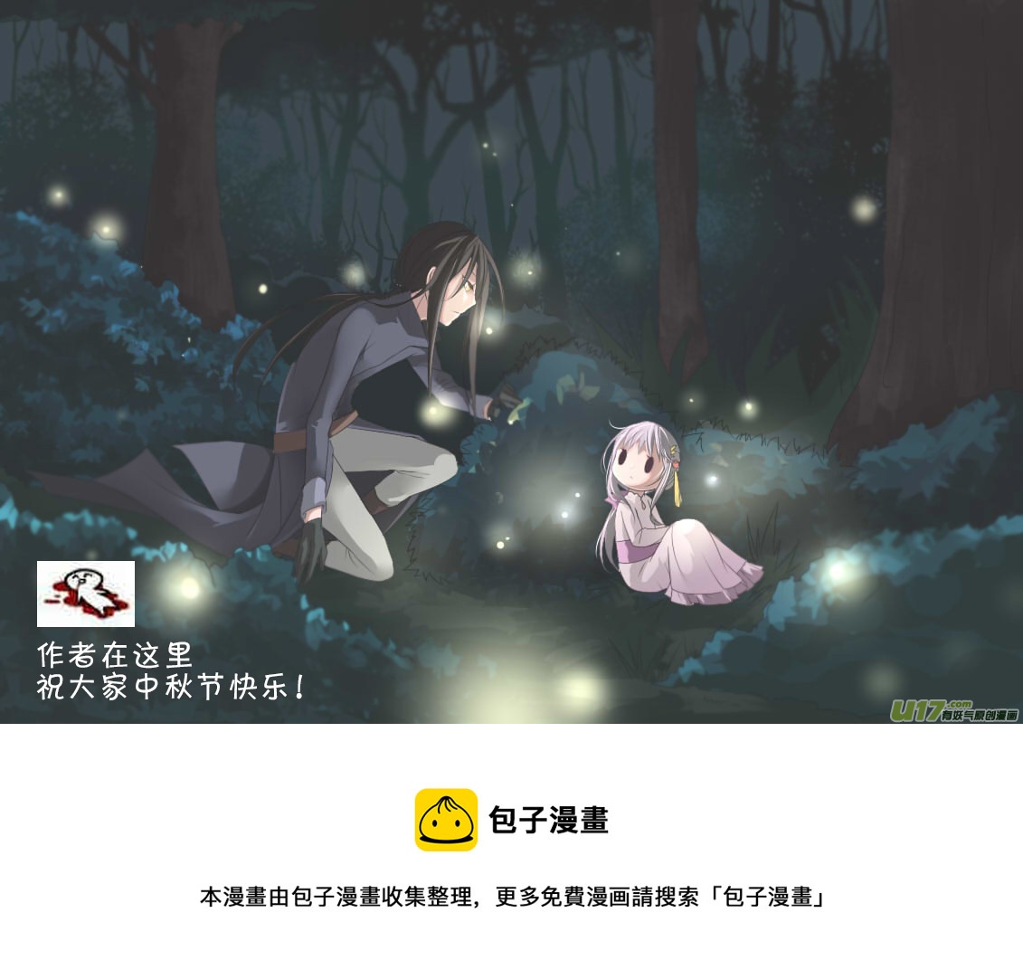 《哑巴骑士》4.故事的开始 第18页