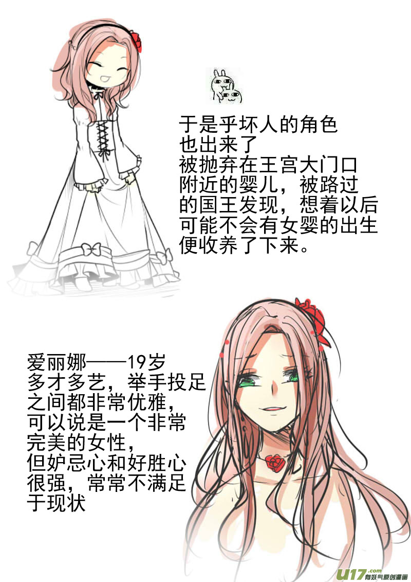 《哑巴骑士》3.另一个公主 第10页