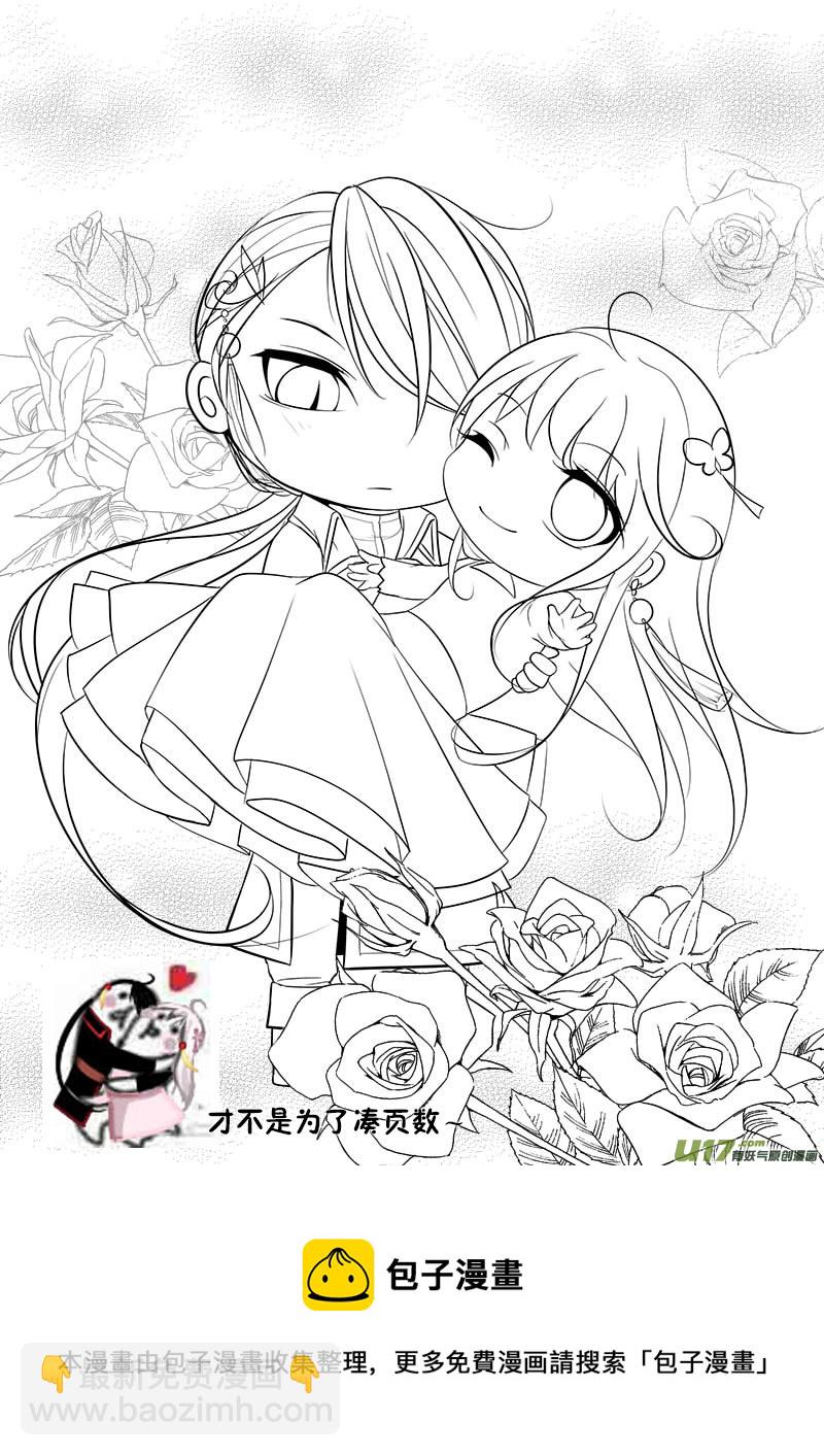 《哑巴骑士》3.另一个公主 第11页
