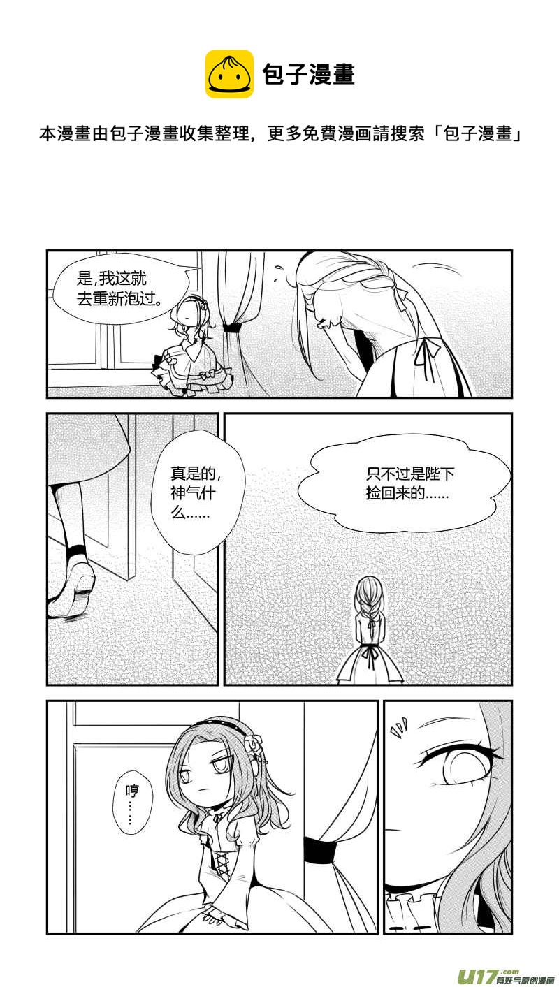 《哑巴骑士》3.另一个公主 第5页