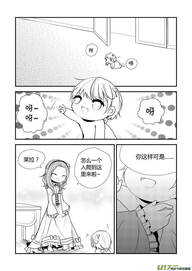 《哑巴骑士》3.另一个公主 第6页