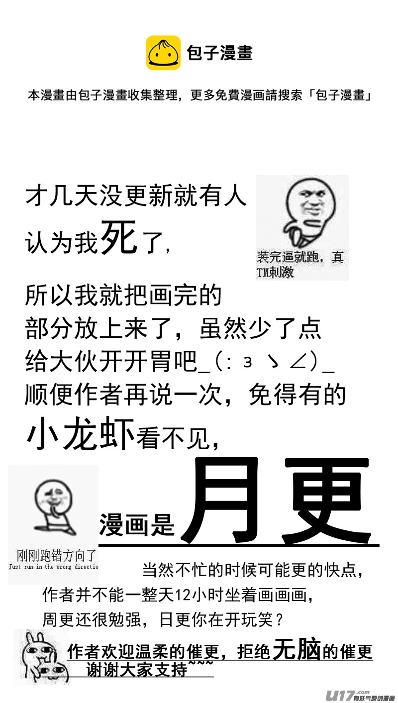 《哑巴骑士》3.另一个公主 第9页