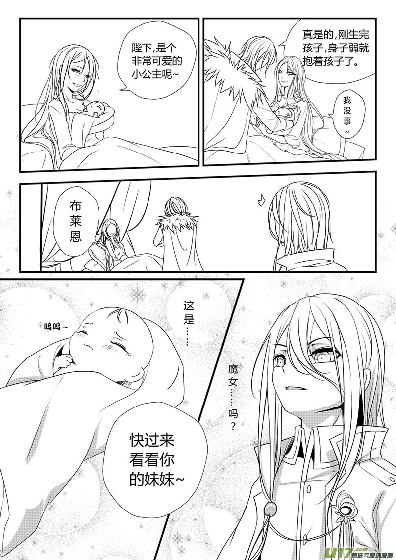 《哑巴骑士》1.魔女？传说 第10页