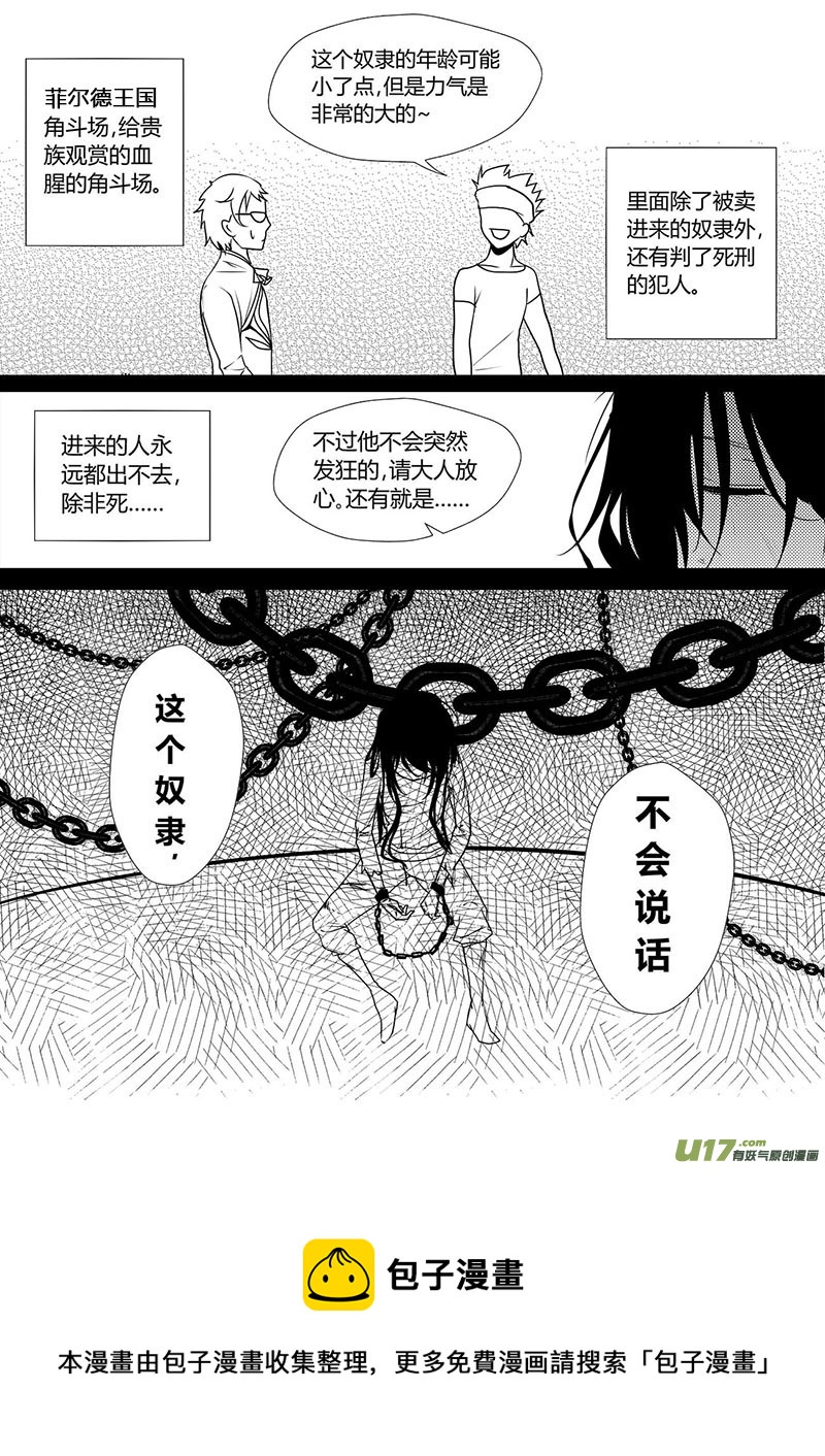 《哑巴骑士》1.魔女？传说 第15页