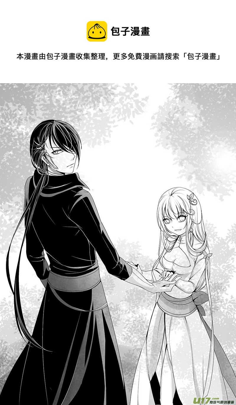 《哑巴骑士》1.魔女？传说 第1页