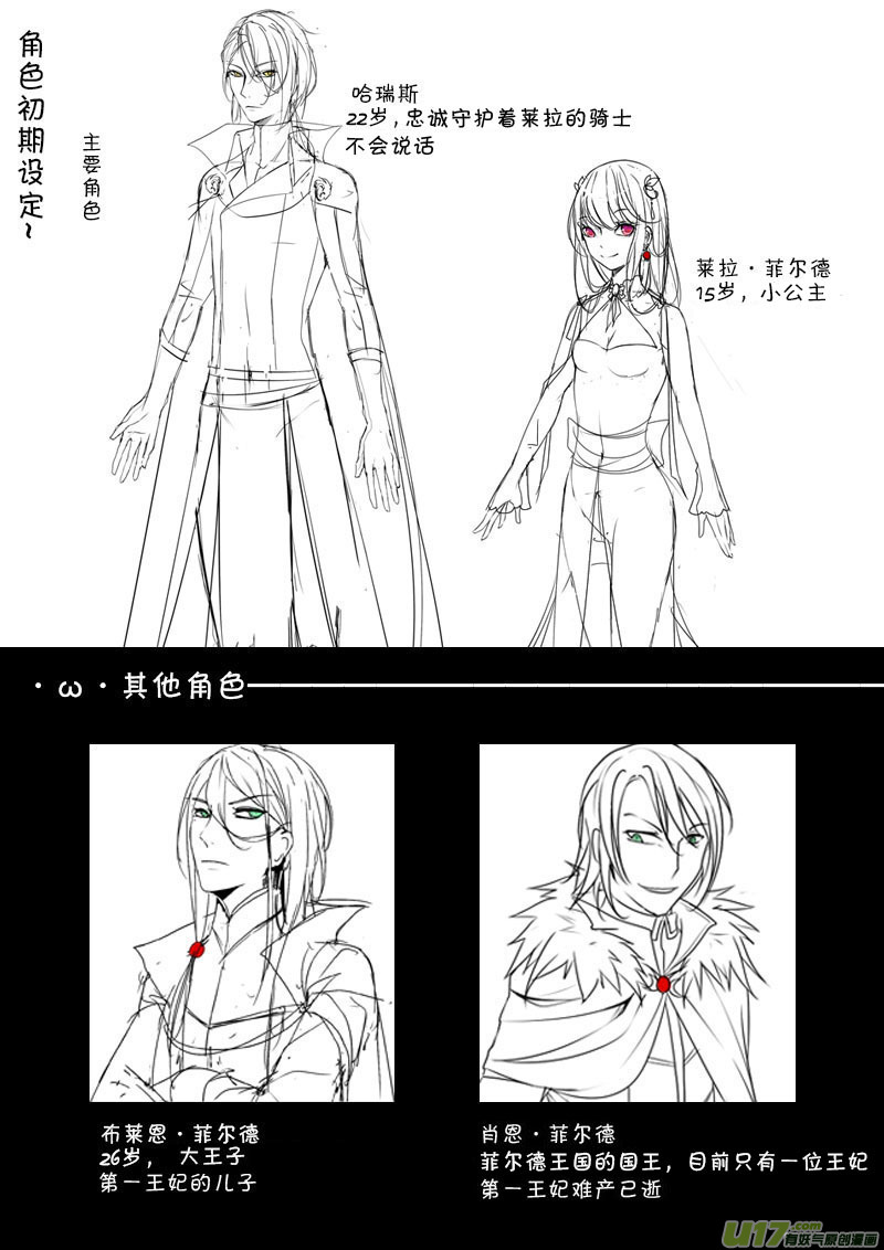 《哑巴骑士》1.魔女？传说 第2页