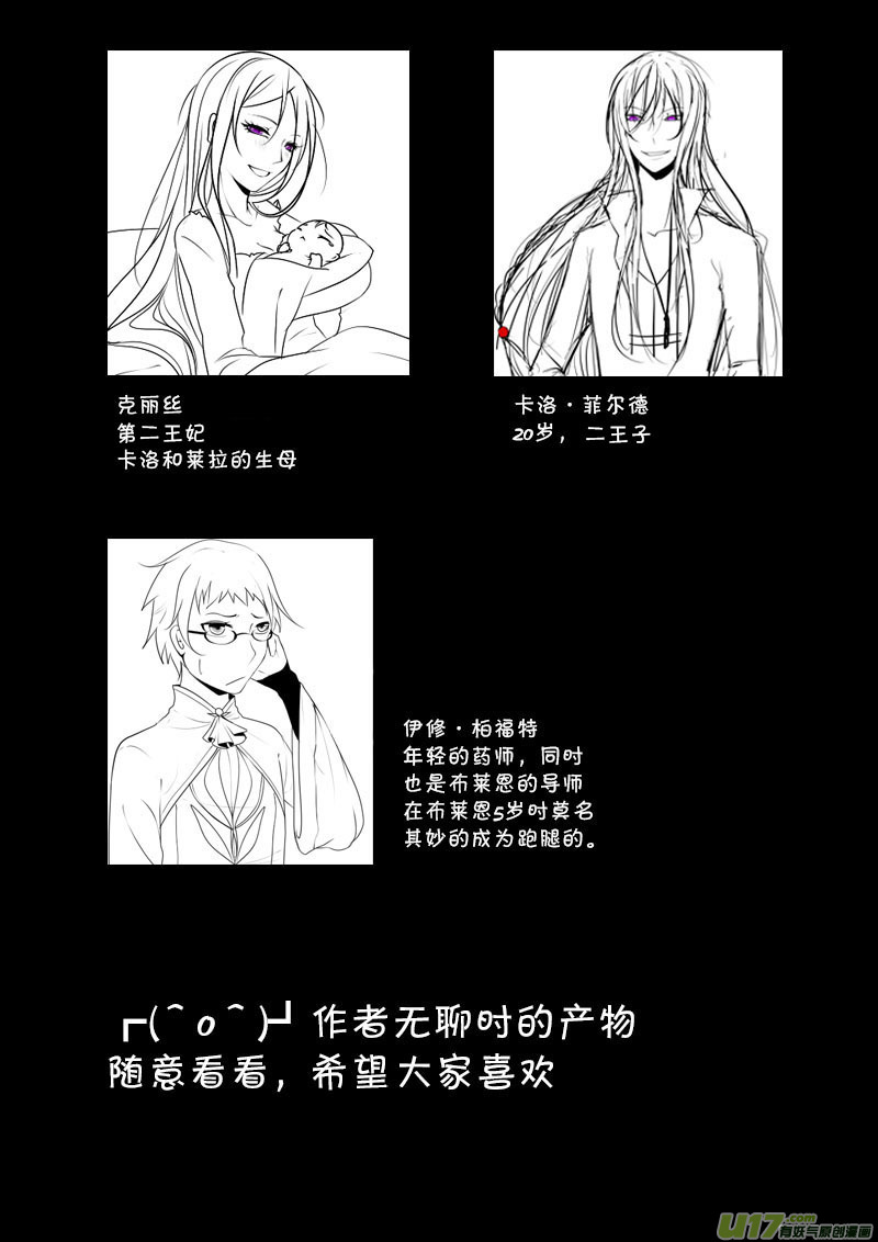 《哑巴骑士》1.魔女？传说 第3页