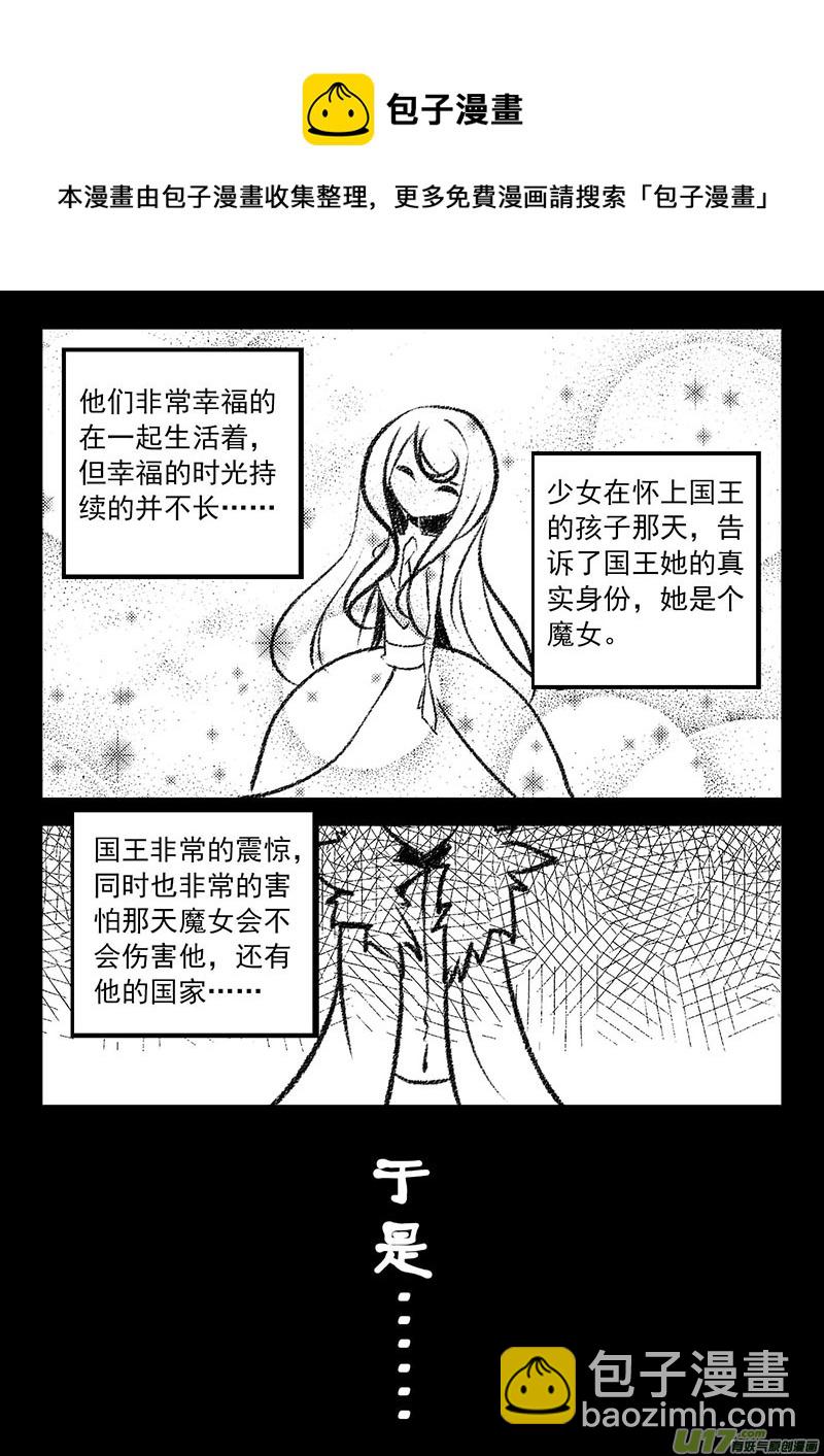 《哑巴骑士》1.魔女？传说 第5页