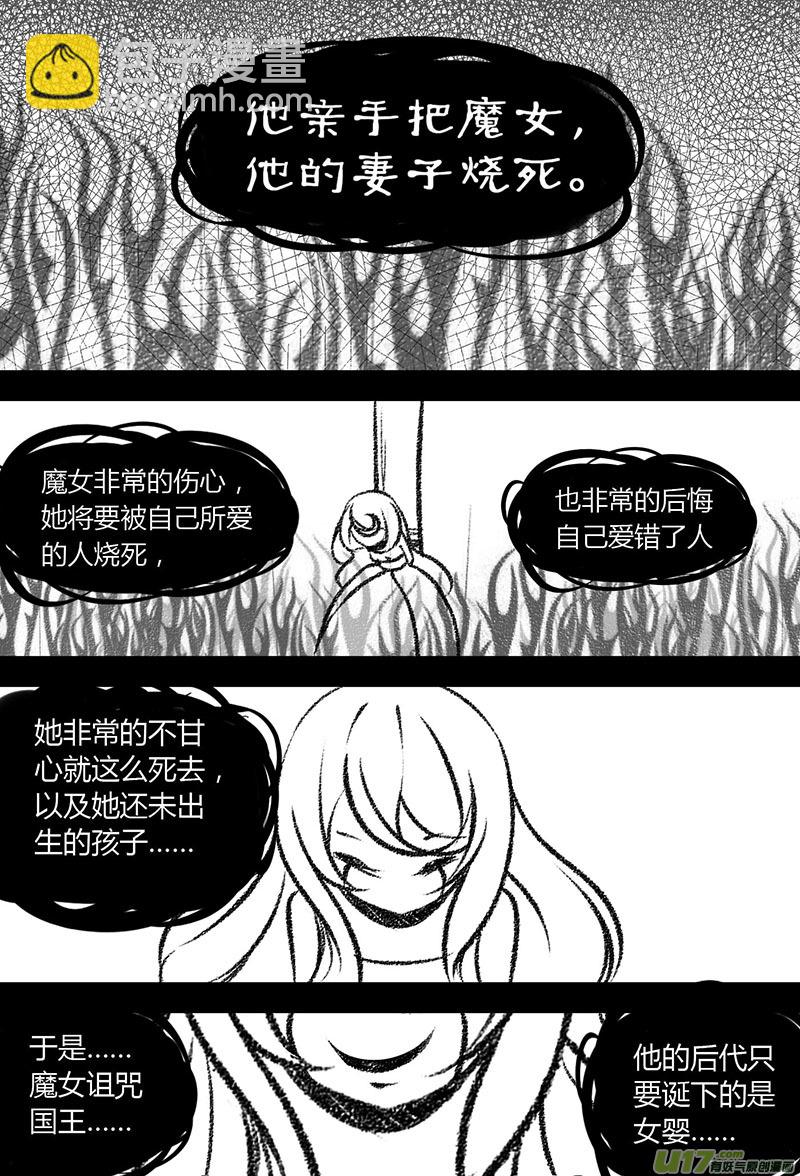 《哑巴骑士》1.魔女？传说 第6页