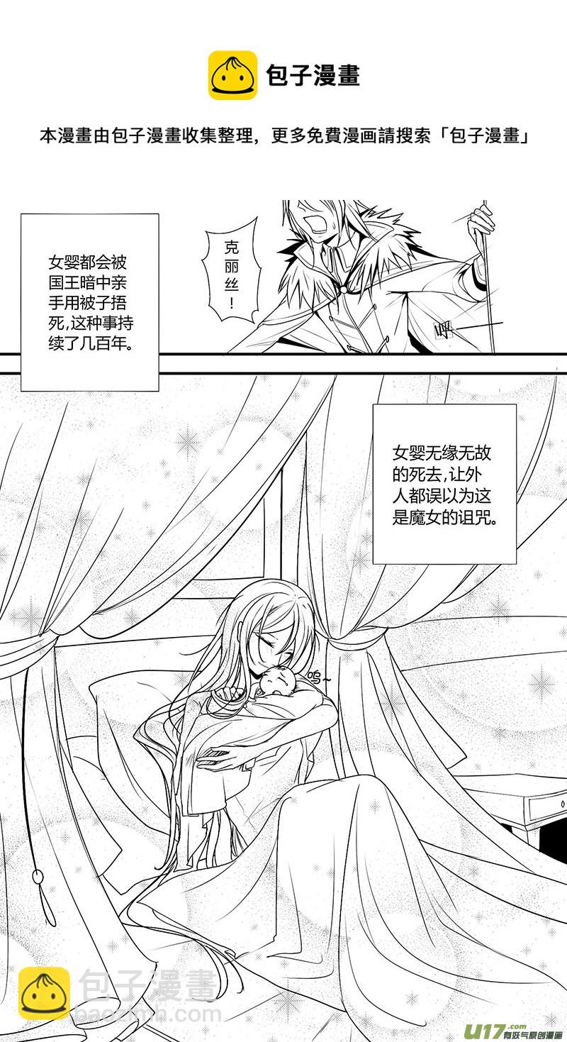 《哑巴骑士》1.魔女？传说 第9页
