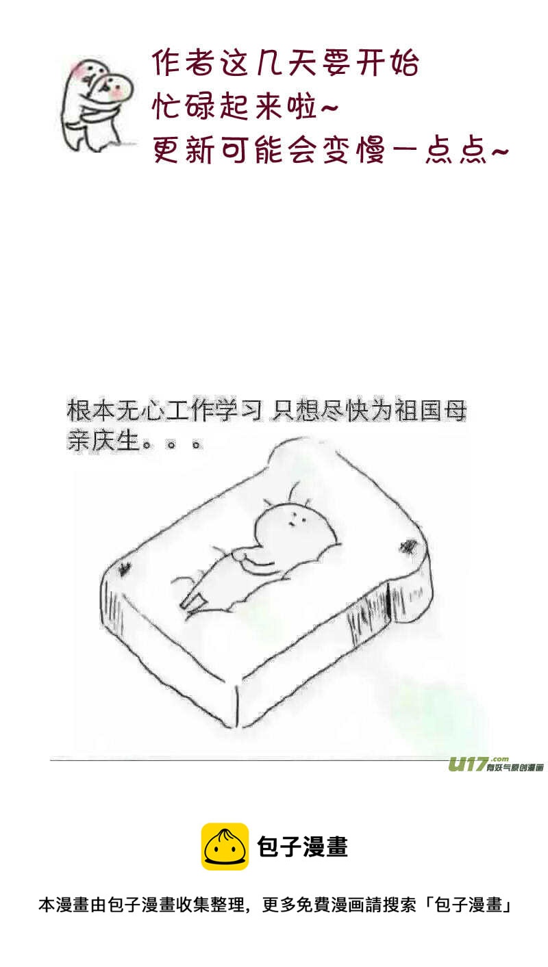 《哑巴骑士》5.名为哈瑞斯 第14页