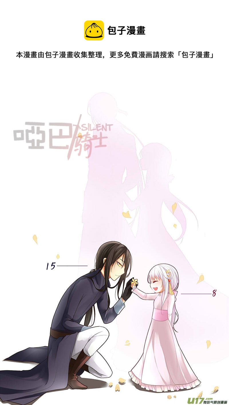 《哑巴骑士》5.名为哈瑞斯 第1页