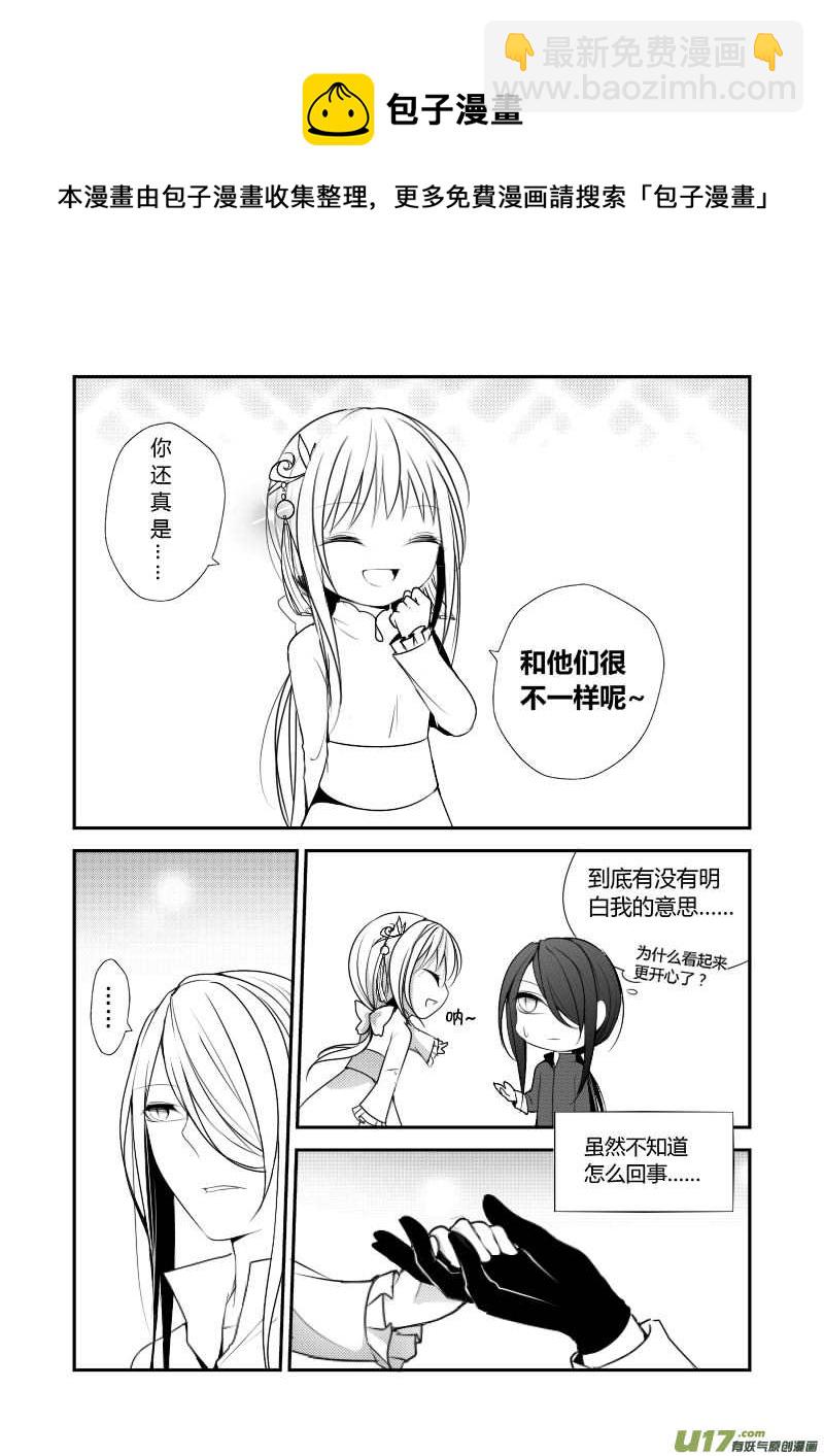 《哑巴骑士》6.他是哑巴 第13页