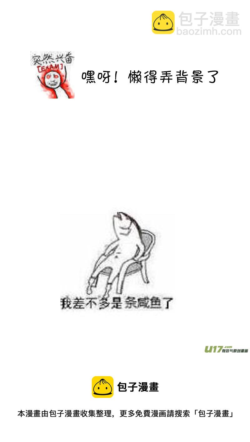 《哑巴骑士》6.他是哑巴 第15页