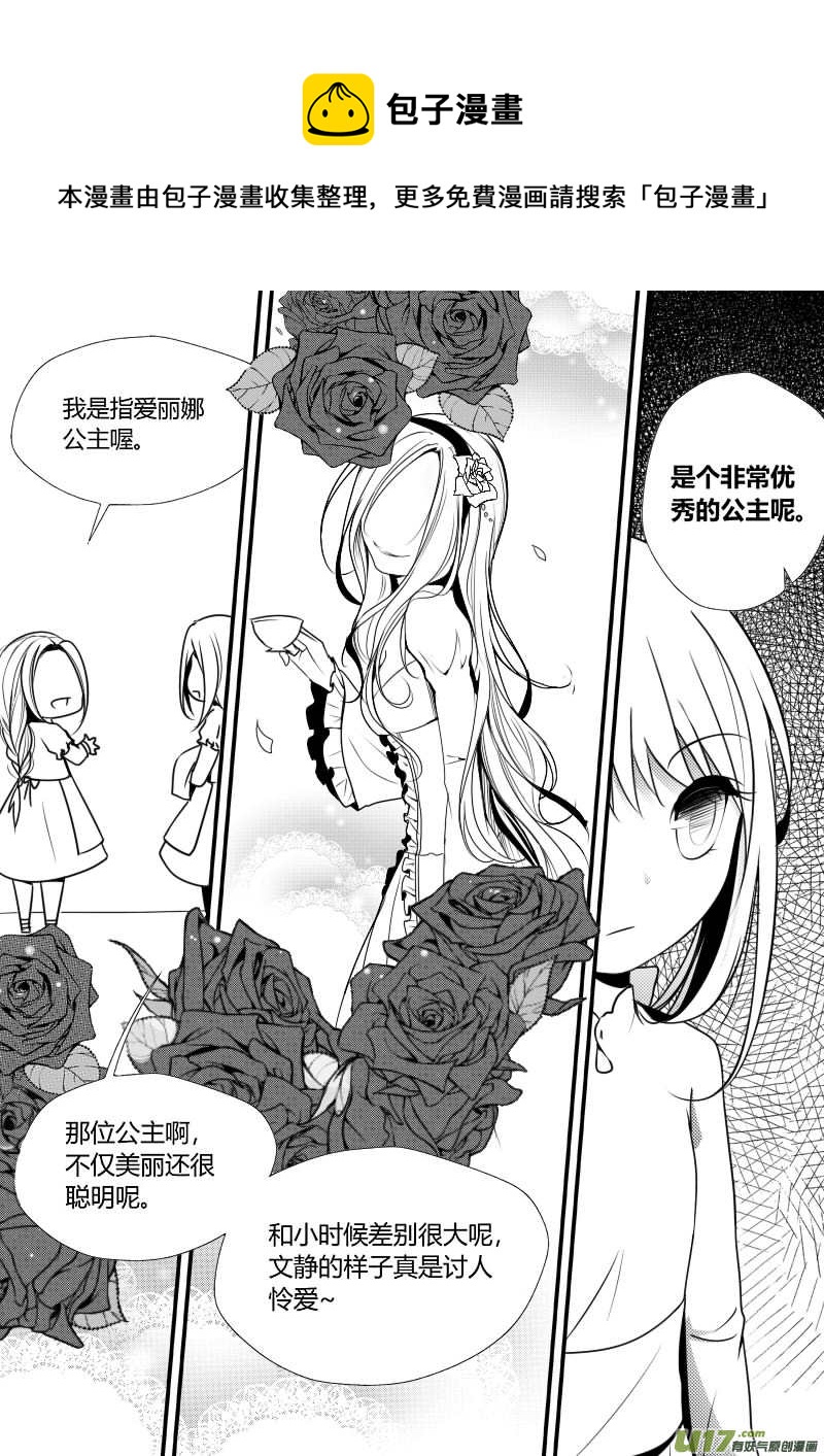 《哑巴骑士》6.他是哑巴 第1页