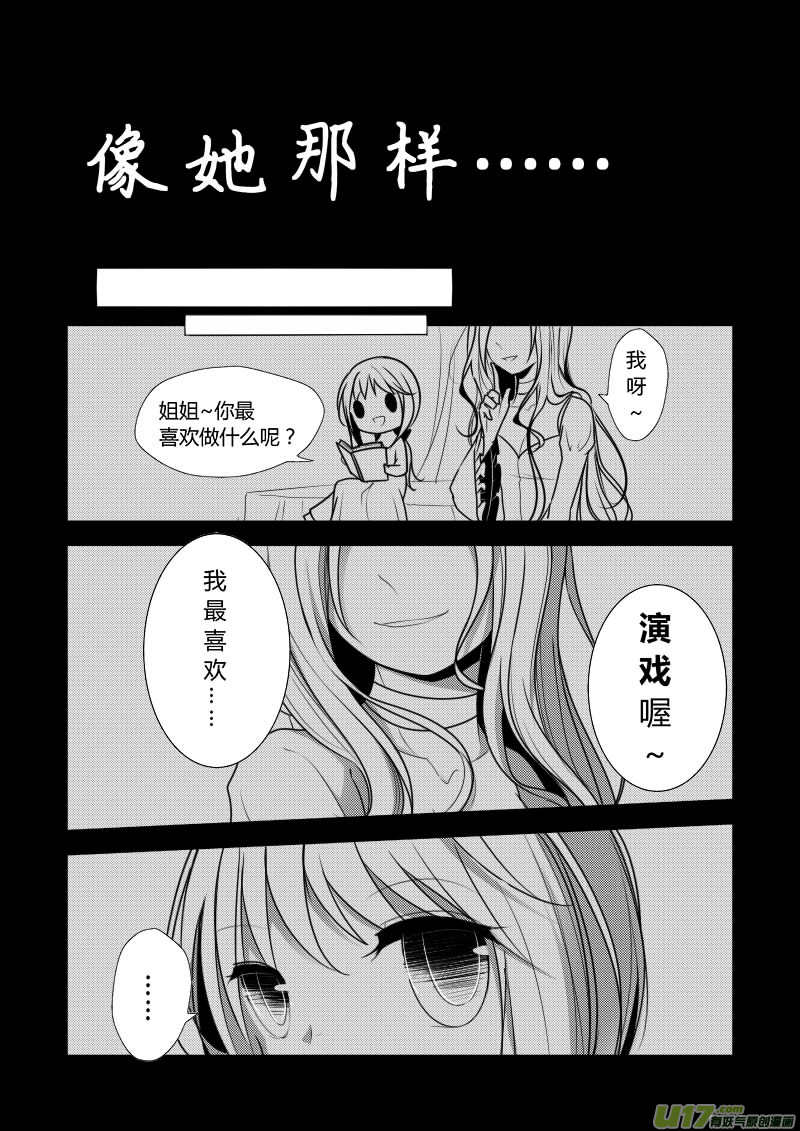《哑巴骑士》6.他是哑巴 第3页