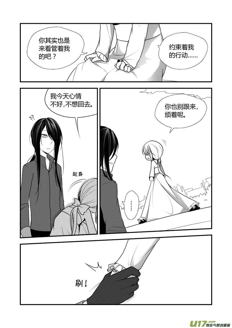《哑巴骑士》6.他是哑巴 第7页
