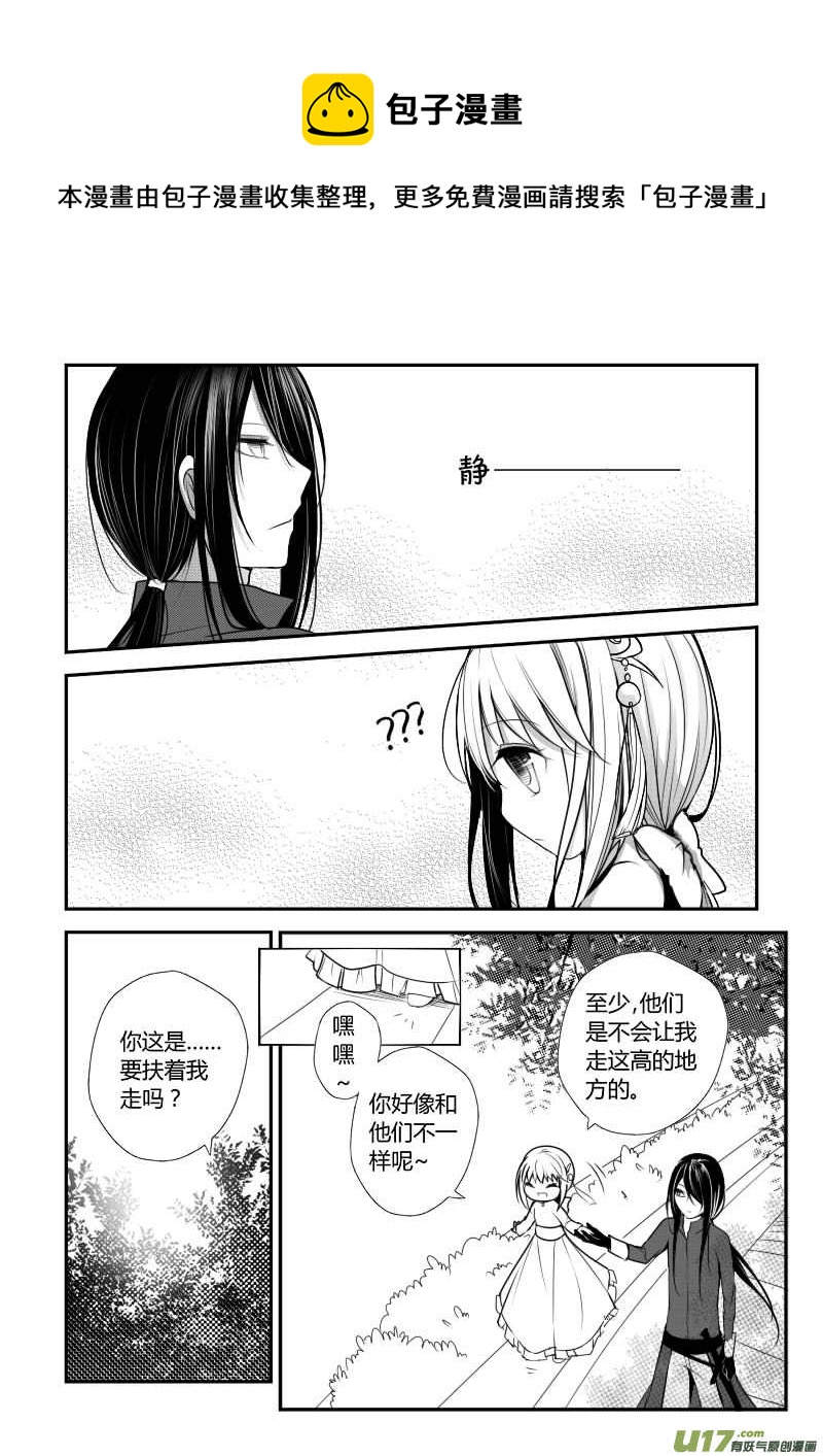 《哑巴骑士》6.他是哑巴 第9页
