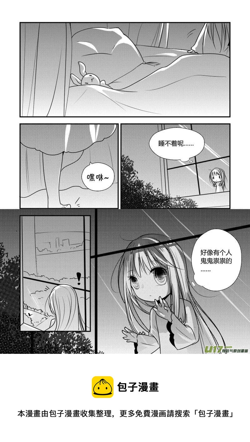《哑巴骑士》7.安静的夜晚 第13页