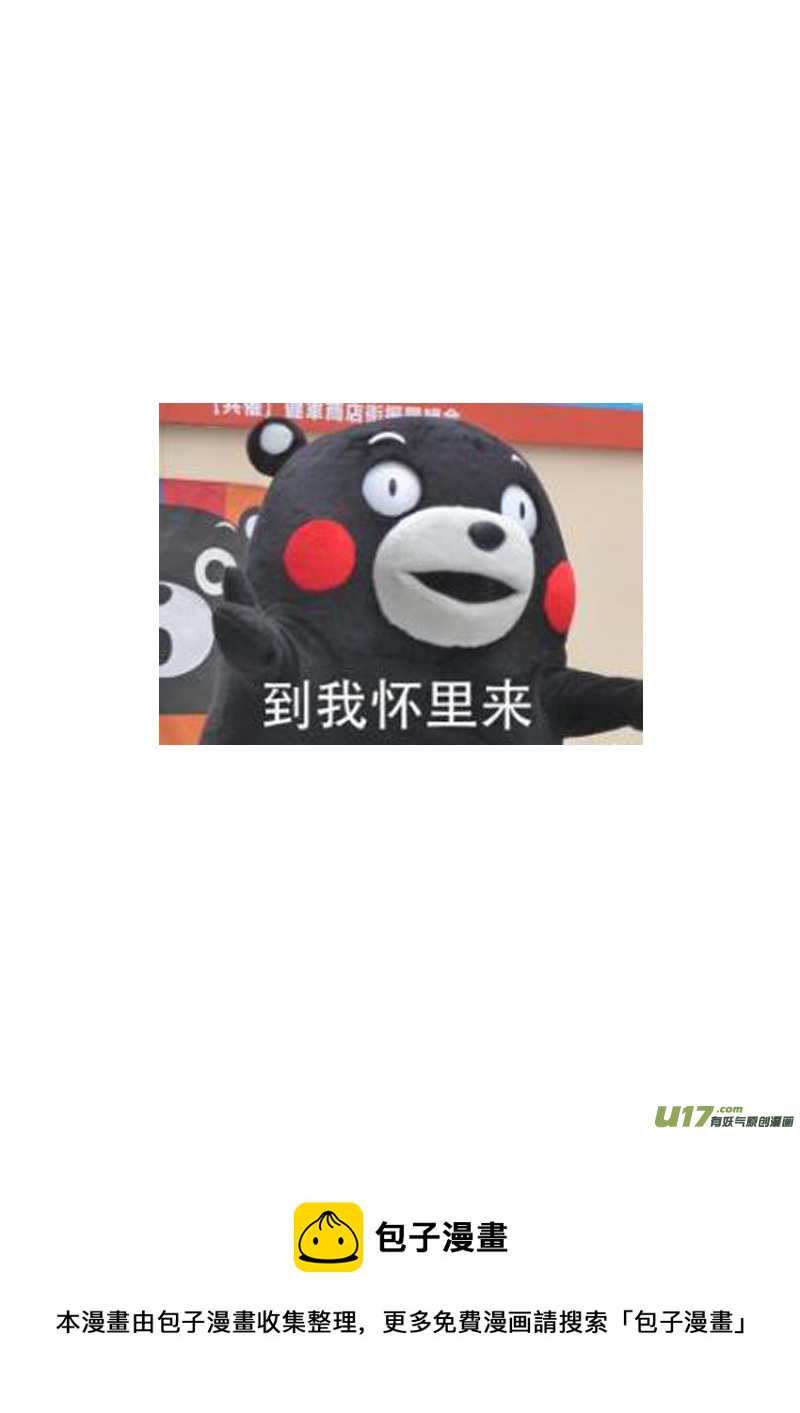 《哑巴骑士》7.安静的夜晚 第15页