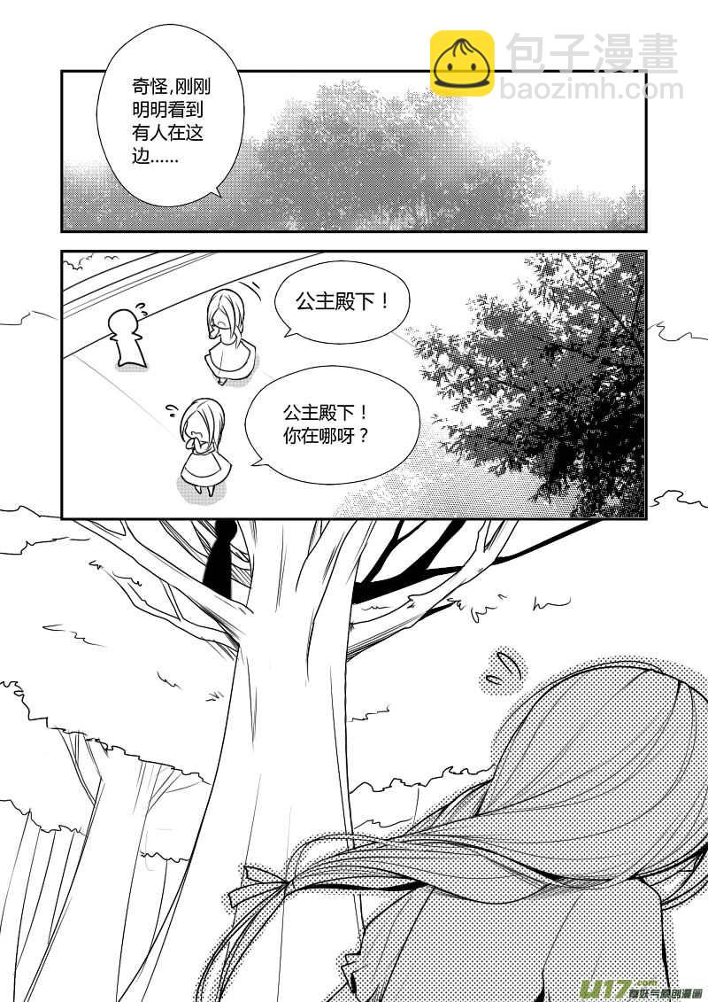 《哑巴骑士》7.安静的夜晚 第2页