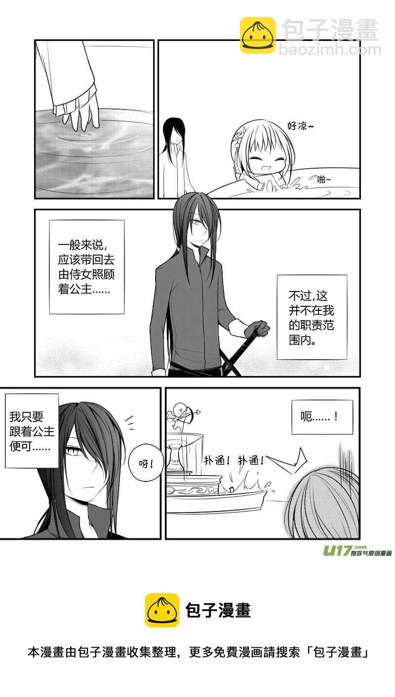 《哑巴骑士》7.安静的夜晚 第5页