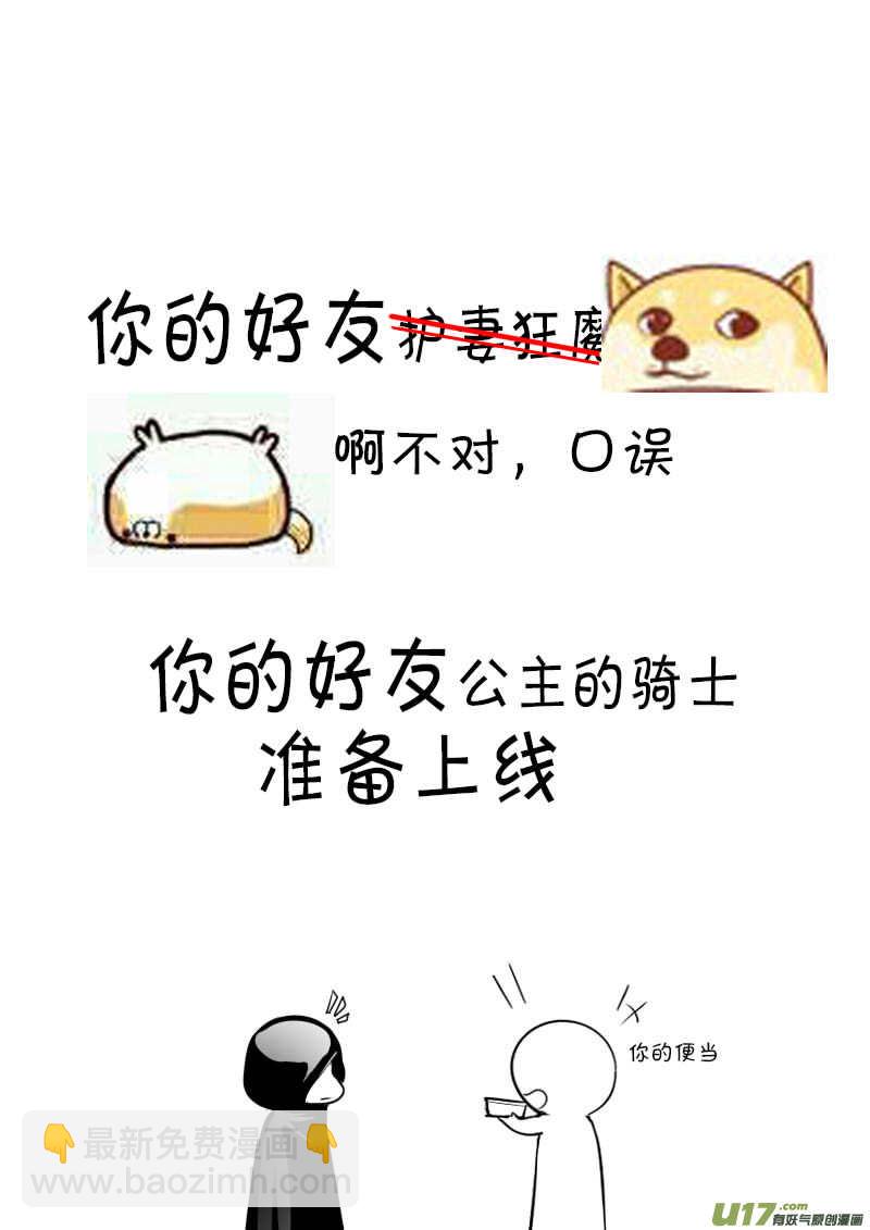 《哑巴骑士》8.刺客？ 第10页
